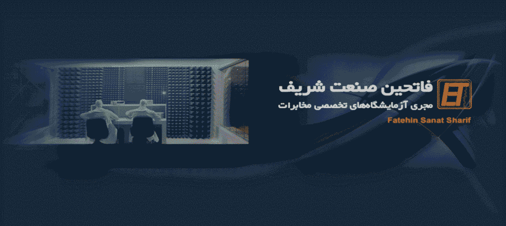 فاتحین صنعت شریف