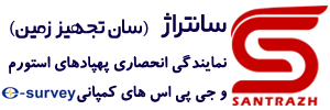 سان تجهیز زمین