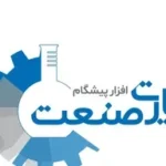 پارت صنعت افزار پیشگام