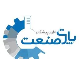 پارت صنعت افزار پیشگام