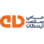 حامی سلامت آیندگان