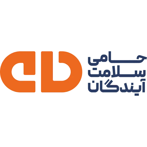 حامی سلامت آیندگان