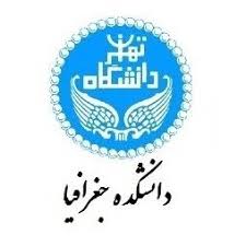 دانشگاه تهران(دانشکده جغرافیا)