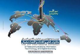 ایران تلکام