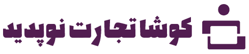 کوشا تجارت نوپدید