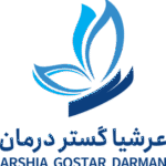 عرشیا گستر درمان