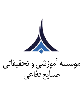 موسسه اموزشی و تحقیقاتی صنایع دفاعی