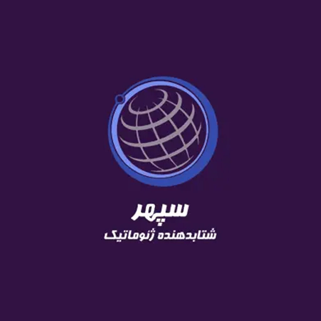 مرکز نوآوری ژئوماتیک سپهر