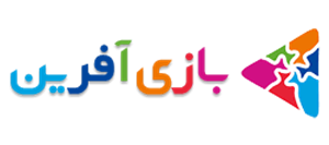 بازی آفرین
