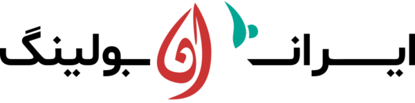 ایران بولینگ
