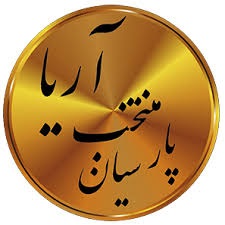 آریا منتخب پارسیان