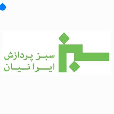 سپز پردازش ایرانیان