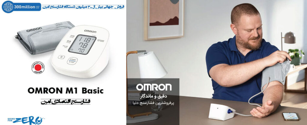 پایکار بنیان طب