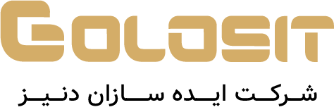 ایده سازان دنیز (گلدسیت)