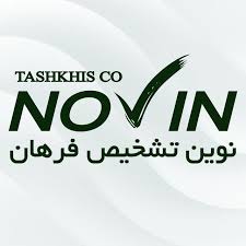 نوین تشخیص فرهان