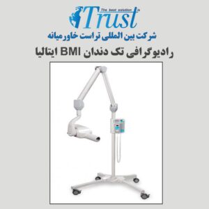 دستگاه رادیوگرافی پرتابل تک دندان