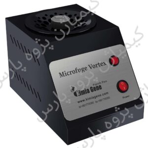 میکروفیوژ ورتکس (Microfuge Vortex)