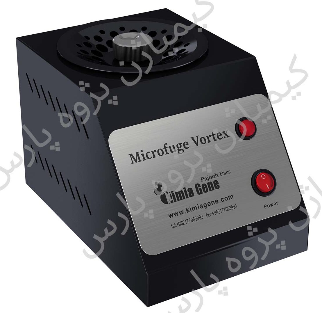میکروفیوژ ورتکس (Microfuge Vortex)