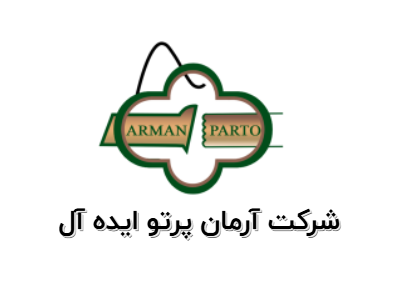 آرمان پرتو ایده آل