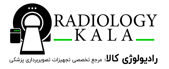 شرکت پیشگامان پرتو سامان (رادیولوژی کالا)