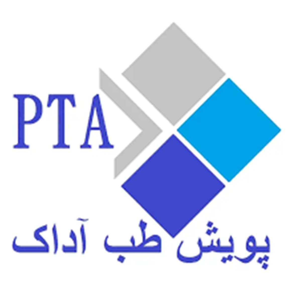 پویش طب اداک